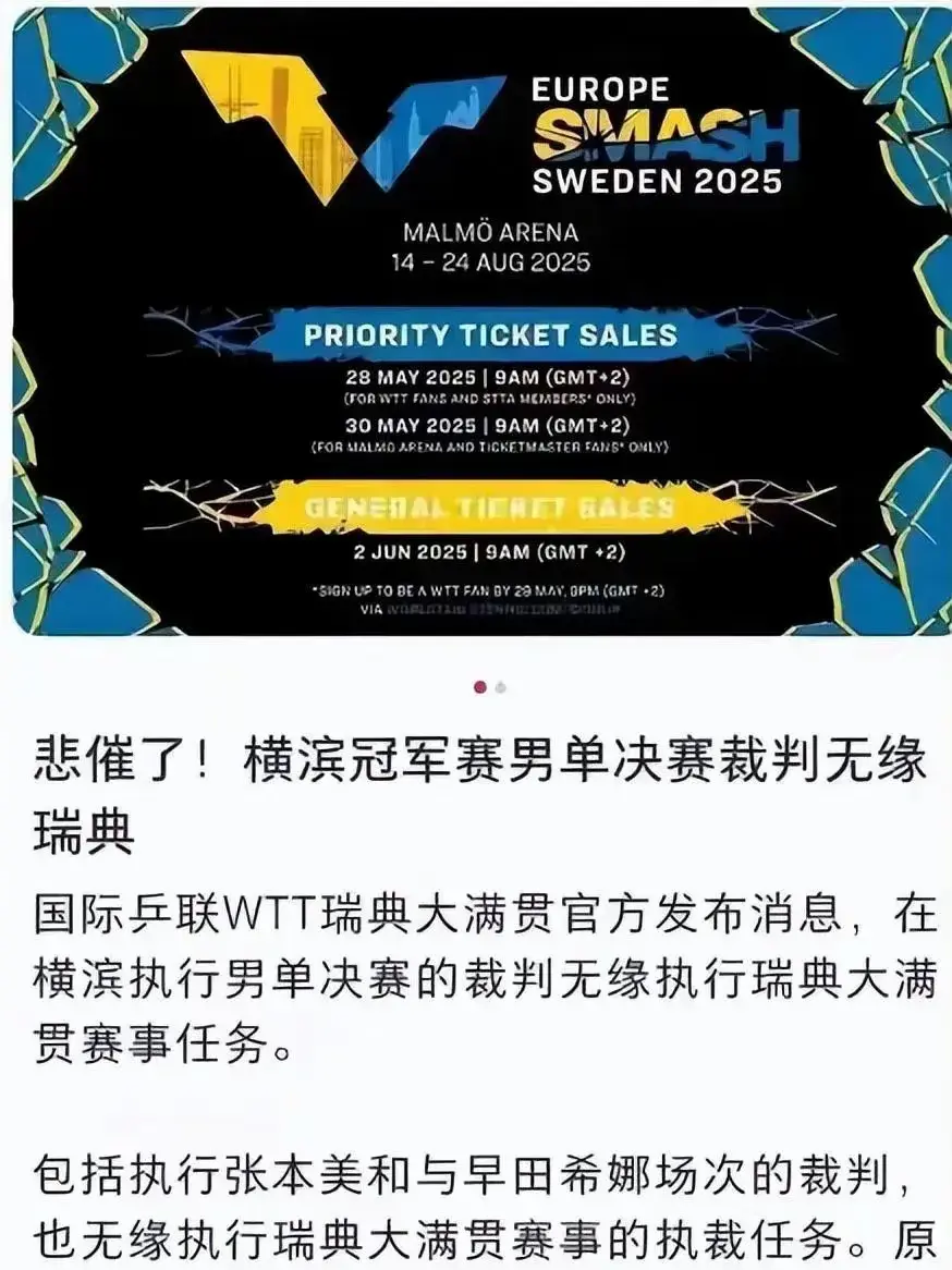 禁赛三个月, 大满贯都参