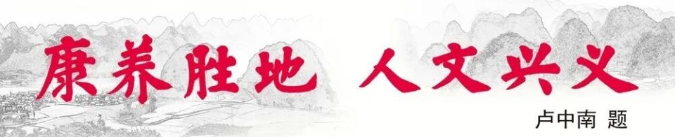 paren, 的黔西南